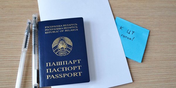 Репетиционное тестирование