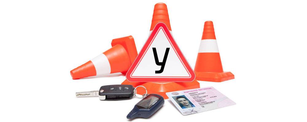 Получения бесплатно водительского удостоверения категории «В» на управление легковым автомобилем